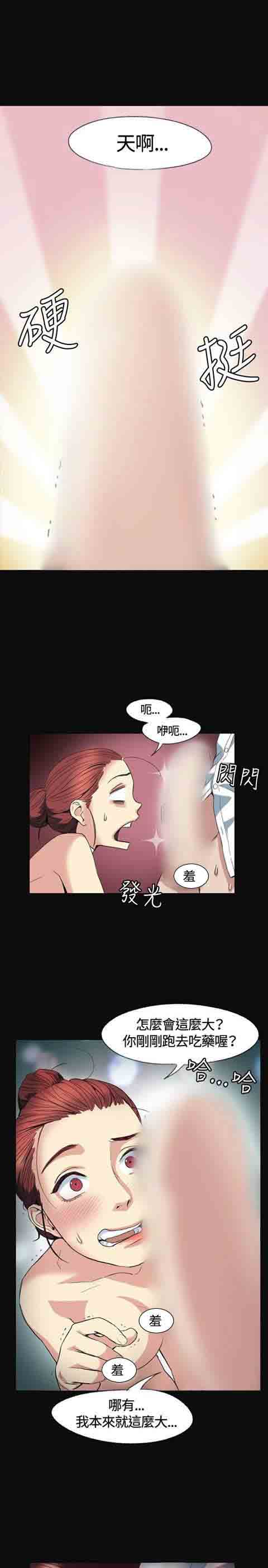 [韩国漫画] 初恋的秘密 爱情,巨乳大奶#[25P]-11