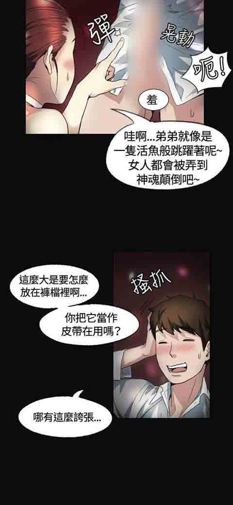 [韩国漫画] 初恋的秘密 爱情,巨乳大奶#[25P]-12