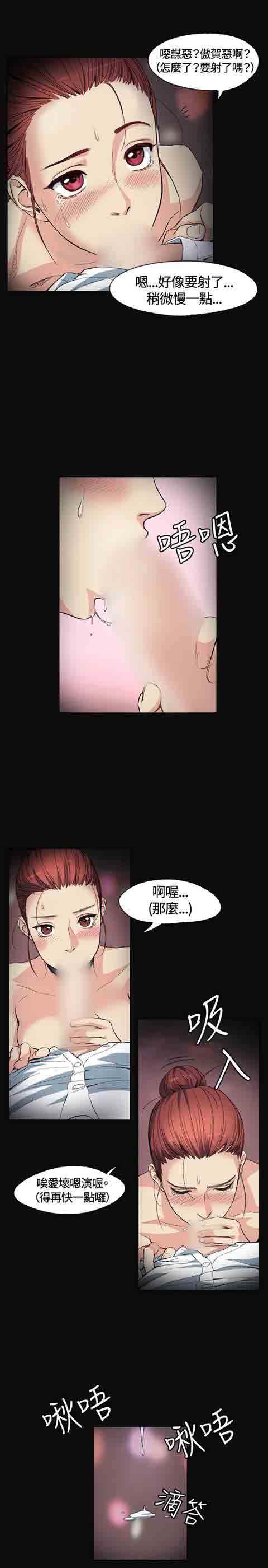 [韩国漫画] 初恋的秘密 爱情,巨乳大奶#[25P]-16