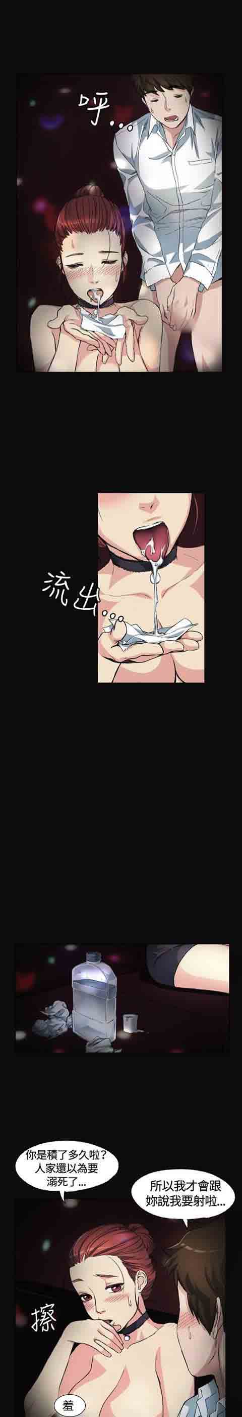 [韩国漫画] 初恋的秘密 爱情,巨乳大奶#[25P]-20