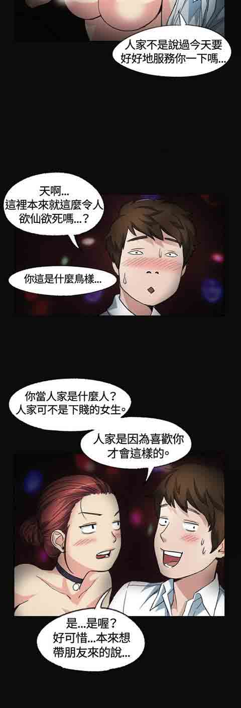 [韩国漫画] 初恋的秘密 爱情,巨乳大奶#[25P]-21
