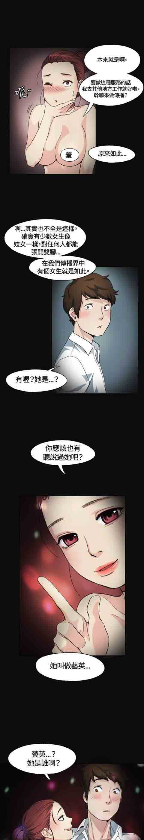 [韩国漫画] 初恋的秘密 爱情,巨乳大奶#[25P]-22