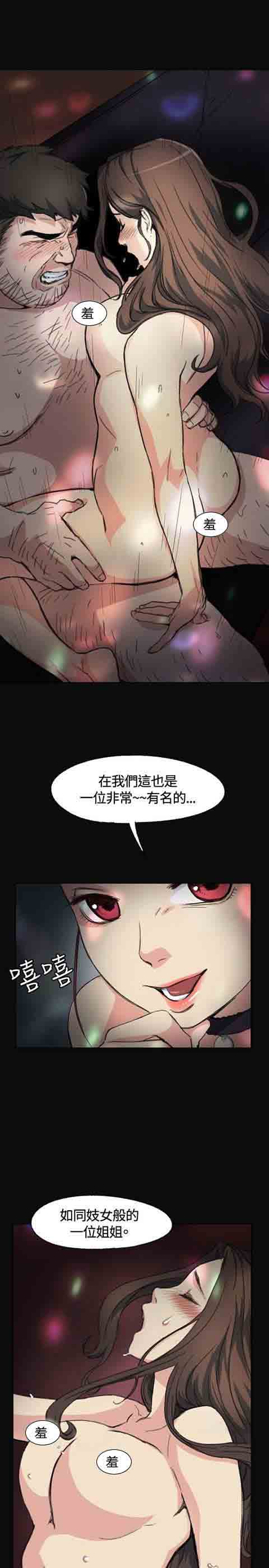 [韩国漫画] 初恋的秘密 爱情,巨乳大奶#[25P]-24
