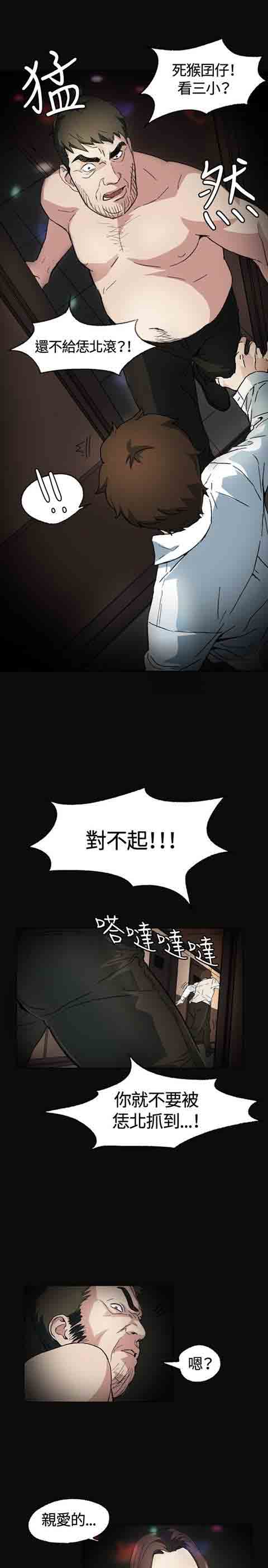[韩国漫画] 初恋的秘密 爱情,巨乳大奶#[25P]-3