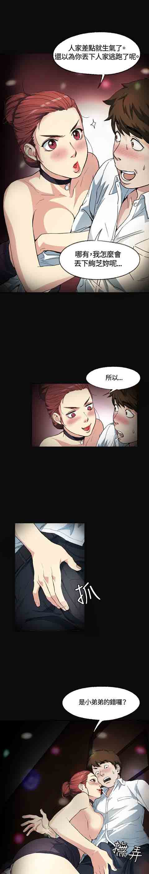 [韩国漫画] 初恋的秘密 爱情,巨乳大奶#[25P]-7