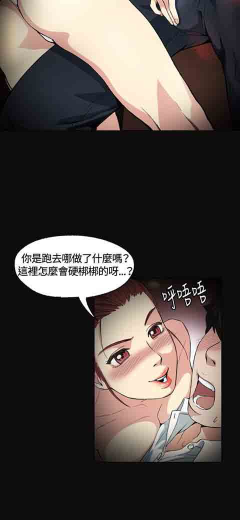[韩国漫画] 初恋的秘密 爱情,巨乳大奶#[25P]-8