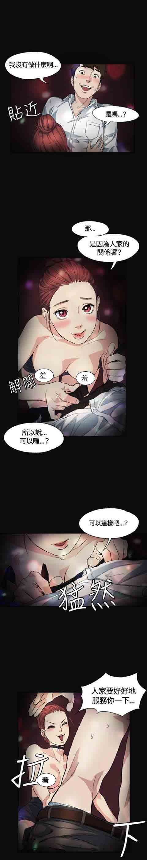 [韩国漫画] 初恋的秘密 爱情,巨乳大奶#[25P]-9