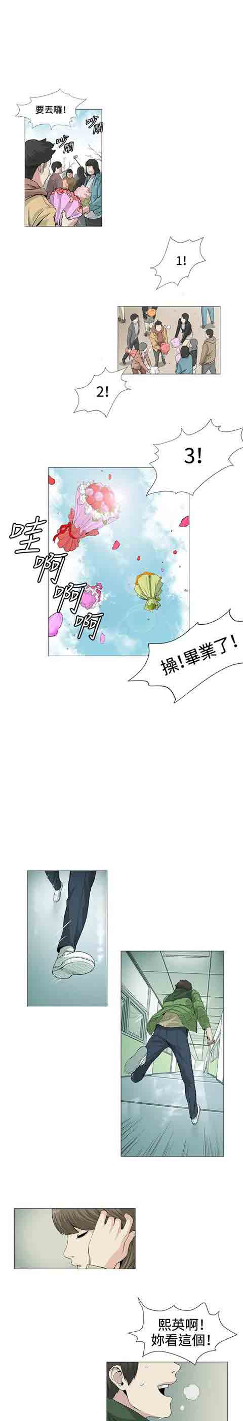 [韩国漫画] 初恋的秘密 爱情,巨乳大奶#[10P]-1