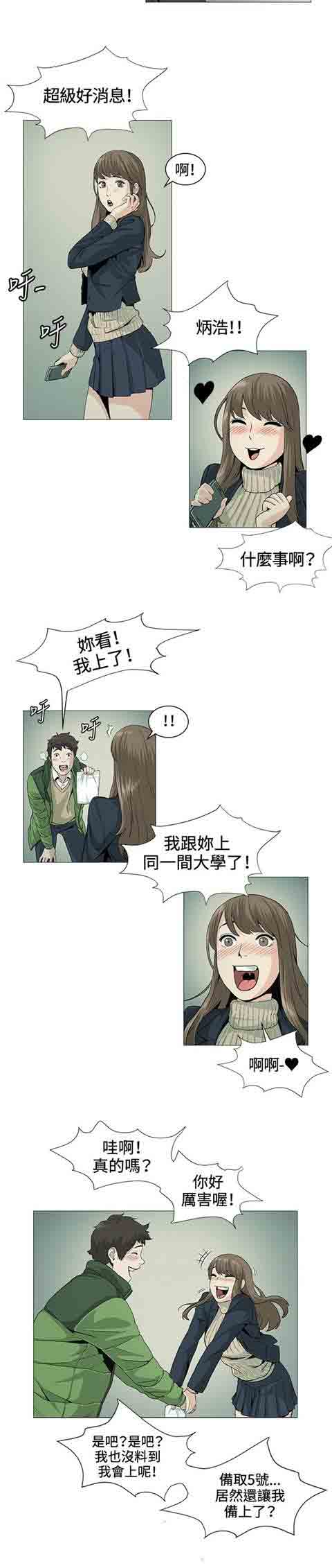 [韩国漫画] 初恋的秘密 爱情,巨乳大奶#[10P]-2