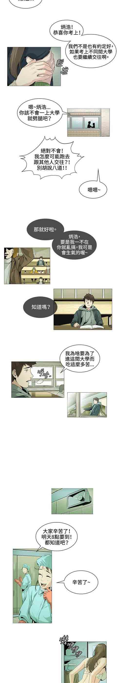 [韩国漫画] 初恋的秘密 爱情,巨乳大奶#[10P]-4