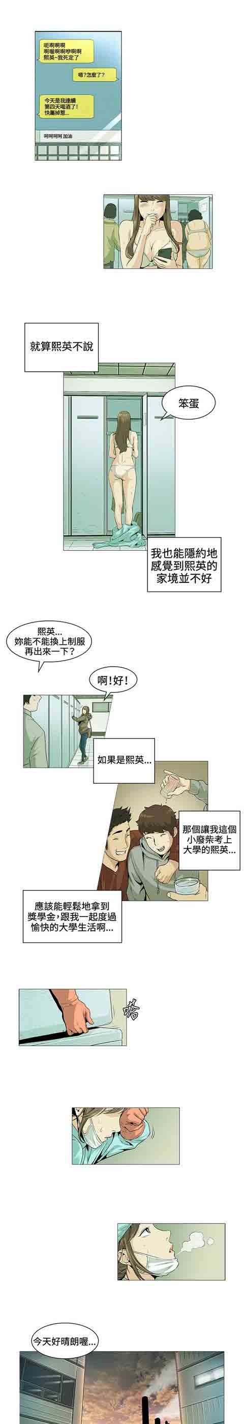 [韩国漫画] 初恋的秘密 爱情,巨乳大奶#[10P]-5