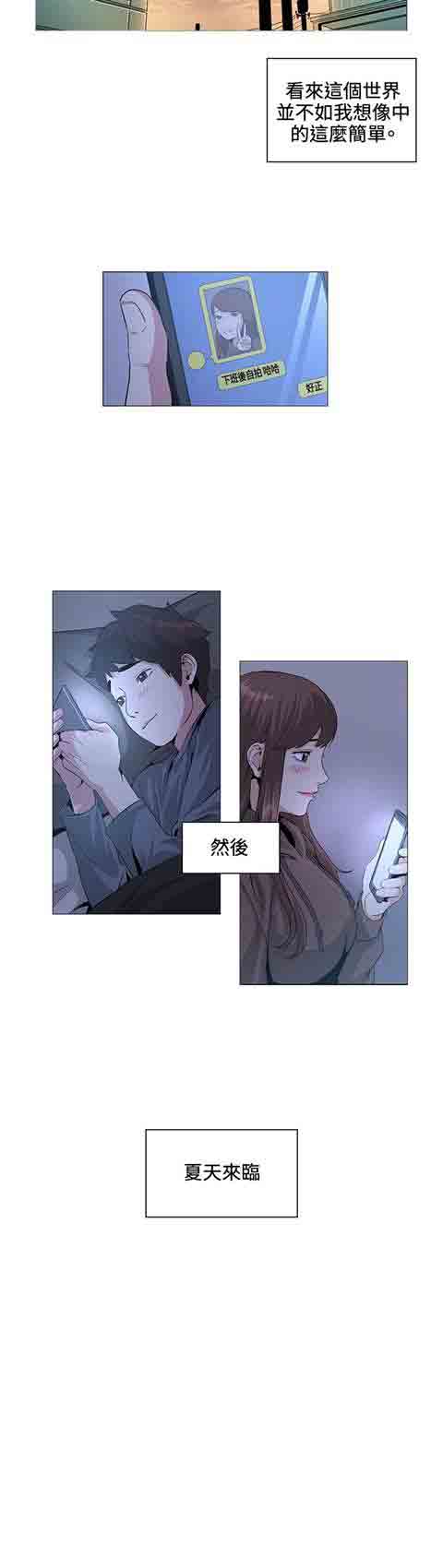 [韩国漫画] 初恋的秘密 爱情,巨乳大奶#[10P]-6