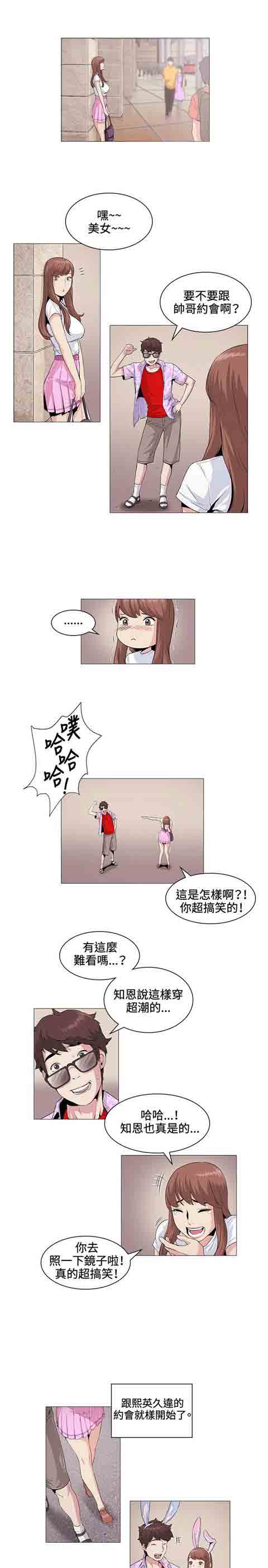 [韩国漫画] 初恋的秘密 爱情,巨乳大奶#[10P]-7