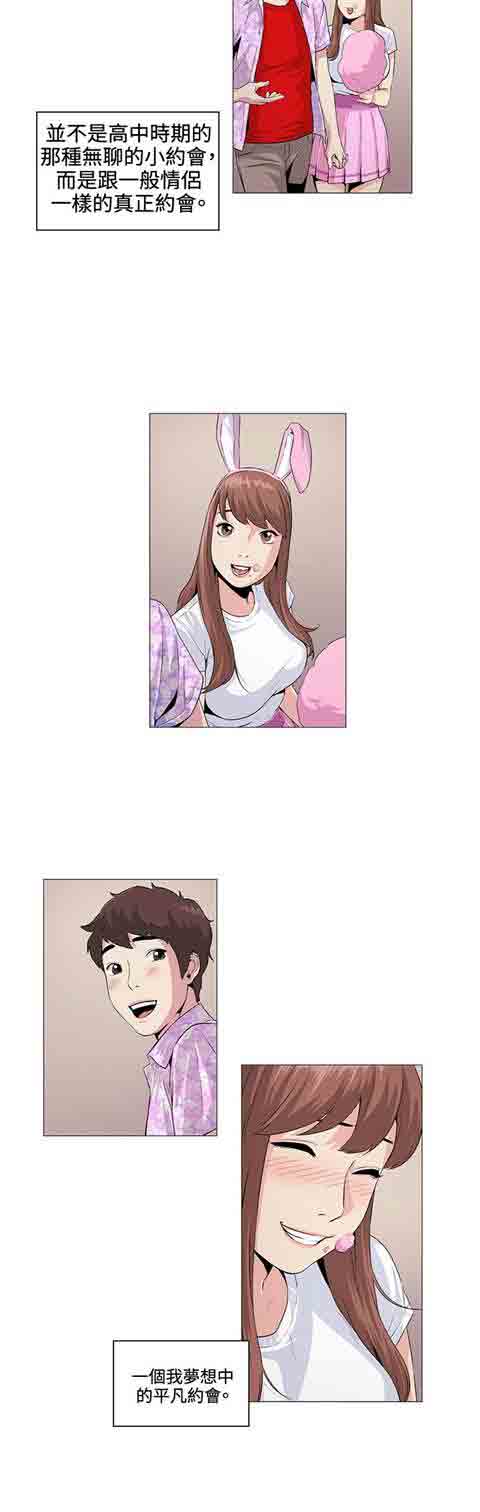 [韩国漫画] 初恋的秘密 爱情,巨乳大奶#[10P]-8