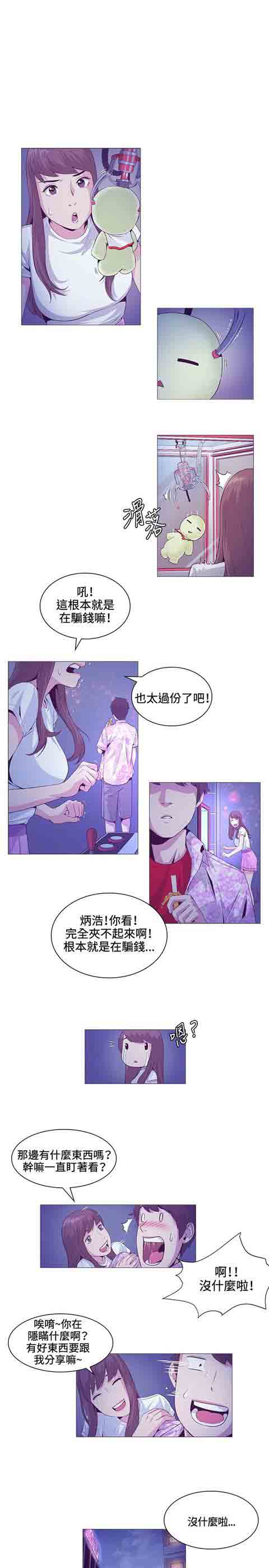 [韩国漫画] 初恋的秘密 爱情,巨乳大奶#[10P]-9