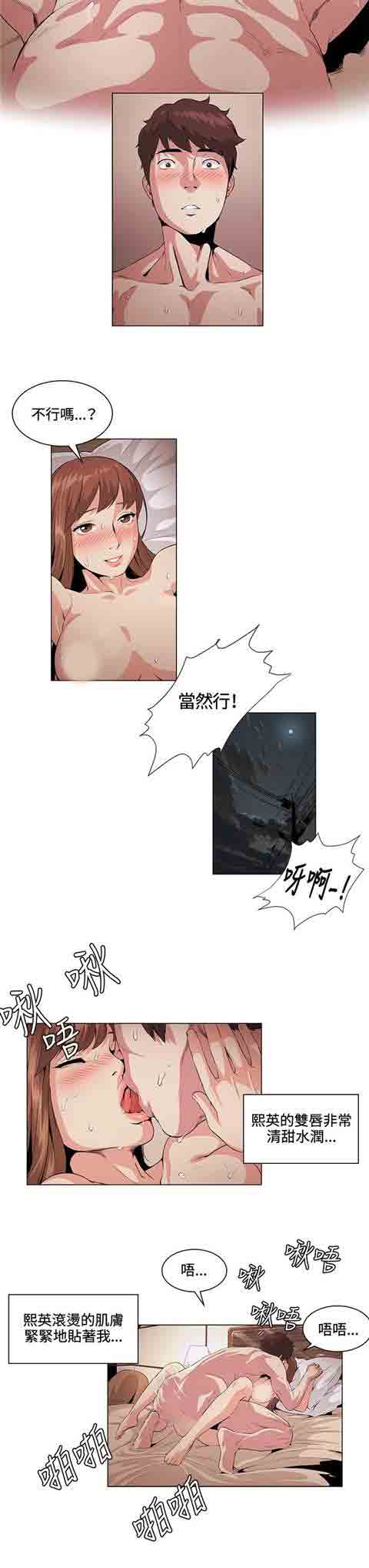 [韩国漫画] 初恋的秘密 爱情,巨乳大奶#[12P]-8