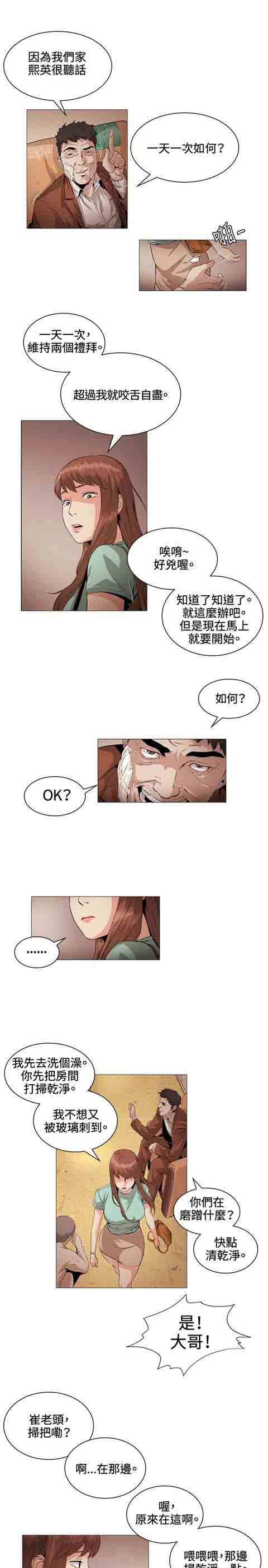 [Manhwa] The Secret of First Love Love, big breasts#[12P]-11