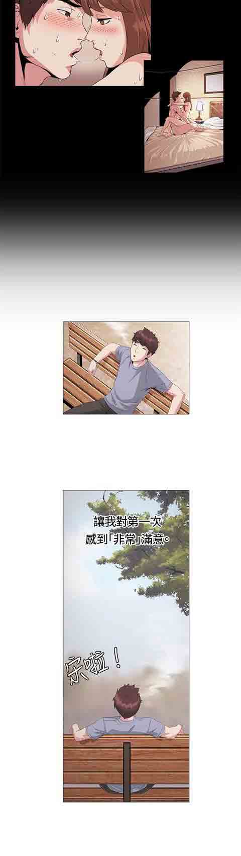 [Manhwa] The Secret of First Love Love, big breasts#[12P]-6