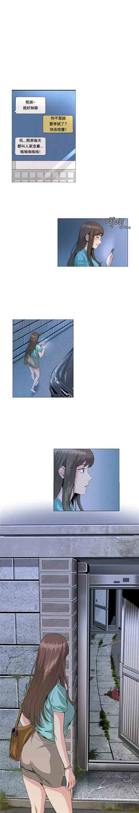[Manhwa] The Secret of First Love Love, big breasts#[12P]-7