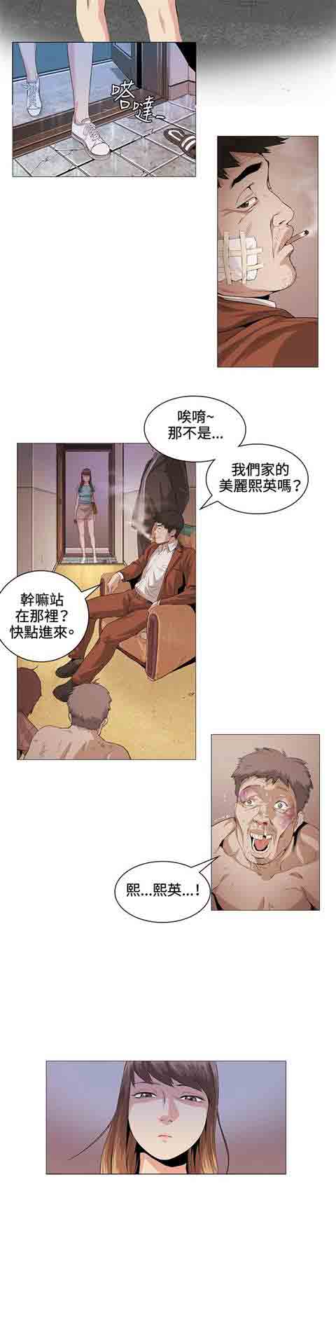 [Manhwa] The Secret of First Love Love, big breasts#[12P]-8