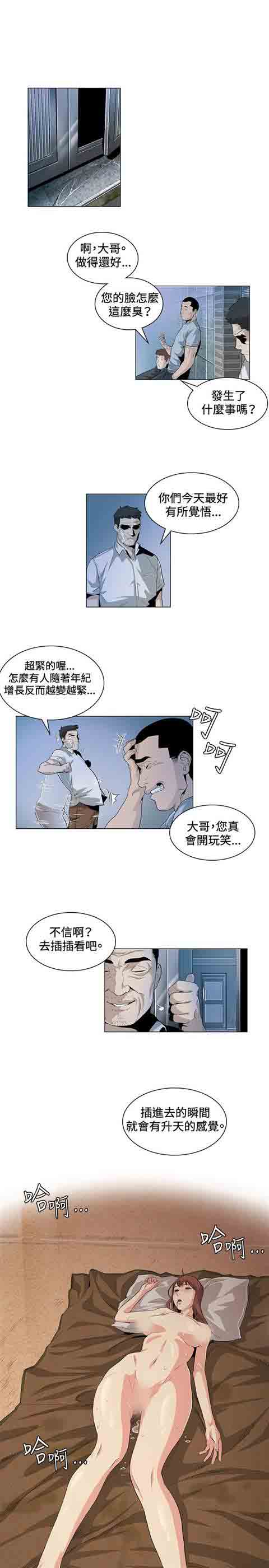 [韩国漫画] 初恋的秘密 爱情,巨乳大奶#[14P]-11