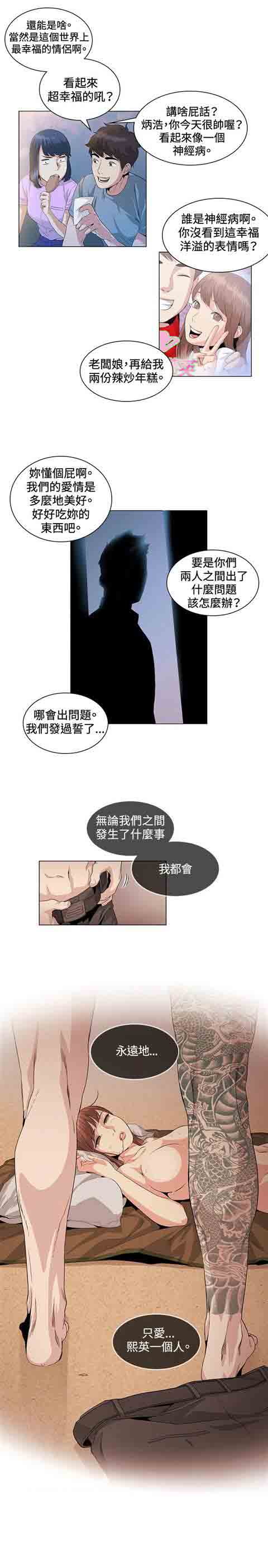 [韩国漫画] 初恋的秘密 爱情,巨乳大奶#[14P]-13