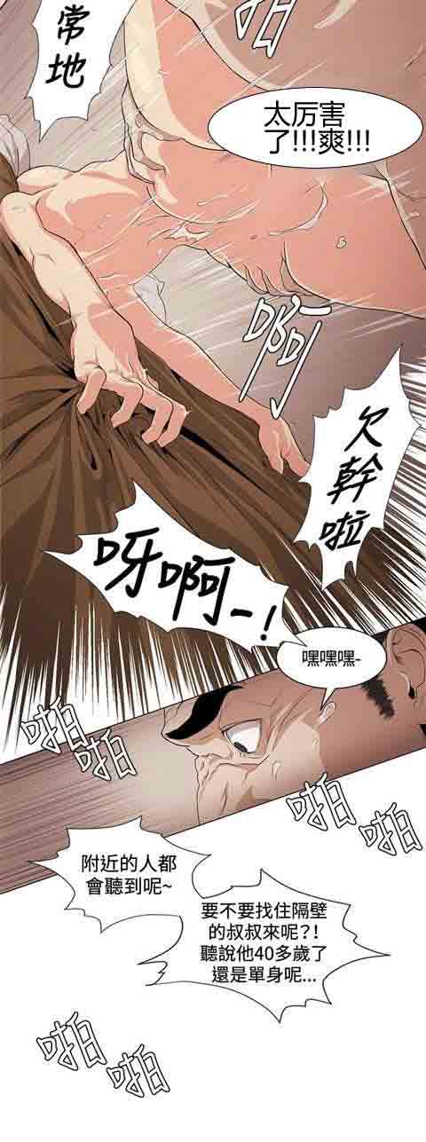[韩国漫画] 初恋的秘密 爱情,巨乳大奶#[14P]-8