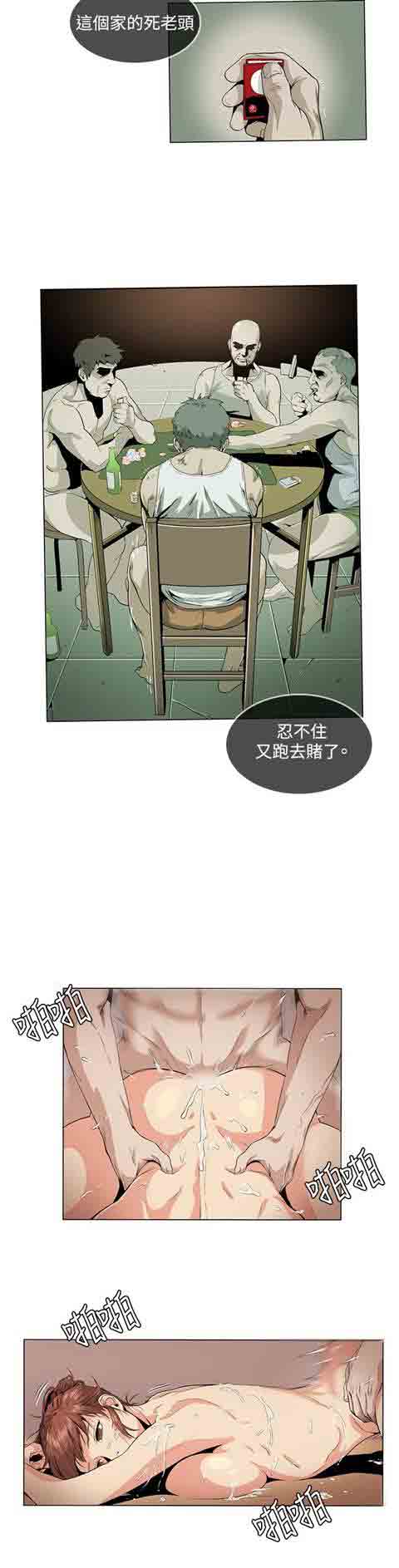 [韩国漫画] 初恋的秘密 爱情,巨乳大奶#[14P]-10
