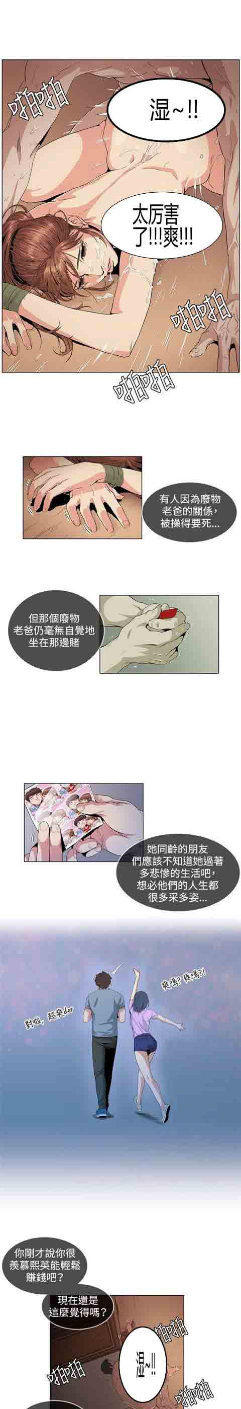 [韩国漫画] 初恋的秘密 爱情,巨乳大奶#[14P]-11