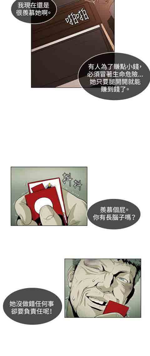 [韩国漫画] 初恋的秘密 爱情,巨乳大奶#[14P]-12