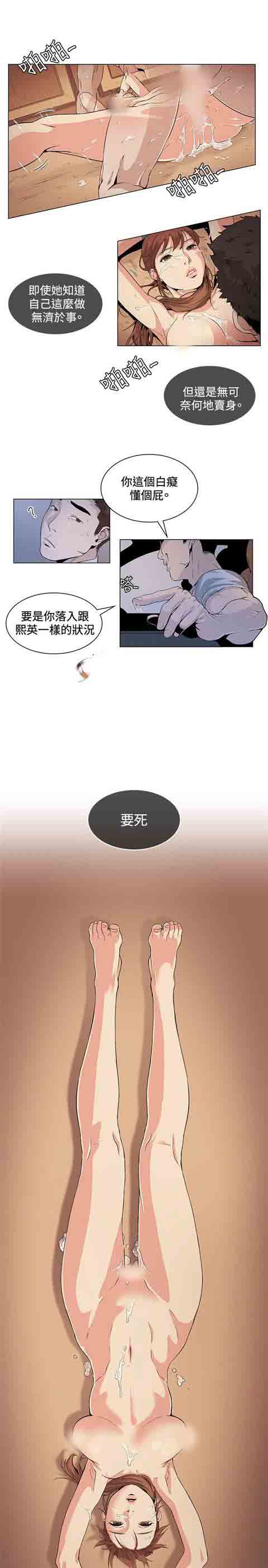 [韩国漫画] 初恋的秘密 爱情,巨乳大奶#[14P]-13
