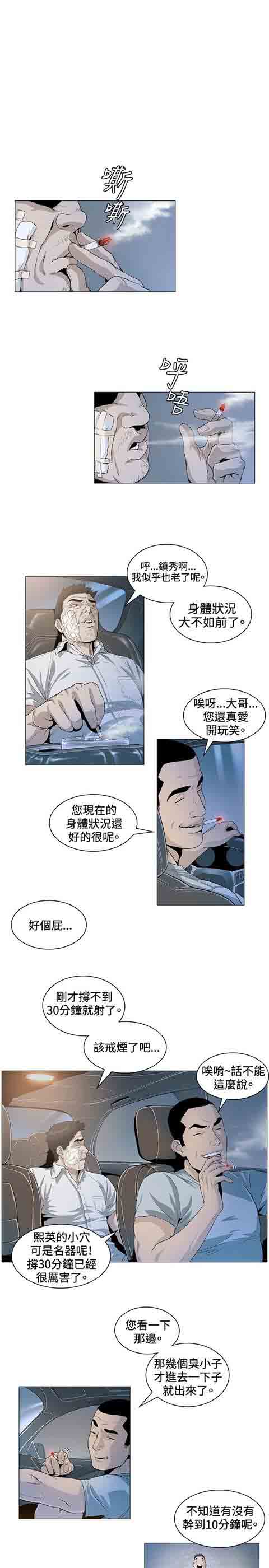 [韩国漫画] 初恋的秘密 爱情,巨乳大奶#[14P]-3