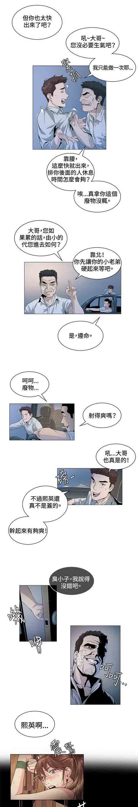 [韩国漫画] 初恋的秘密 爱情,巨乳大奶#[14P]-5