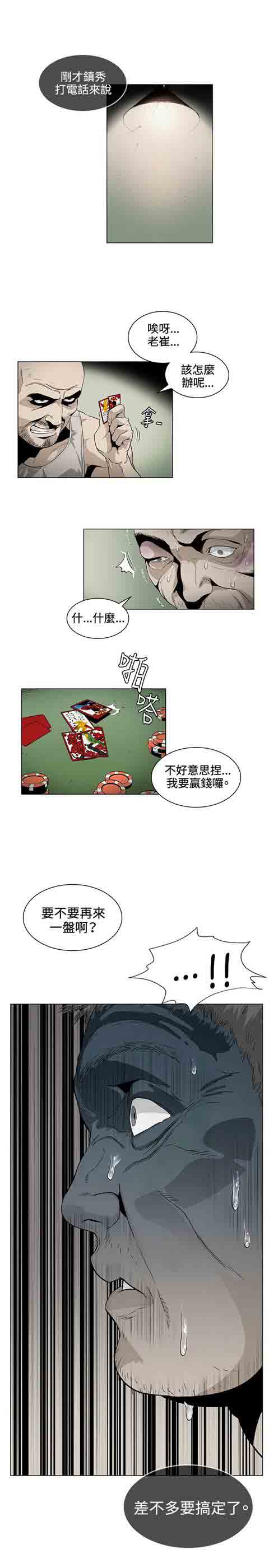 [Manhwa] The Secret of First Love Love, big breasts#[11P]-11