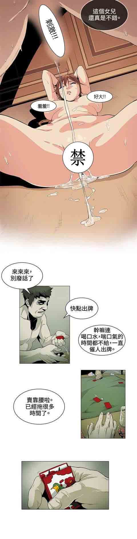 [Manhwa] The Secret of First Love Love, big breasts#[11P]-2