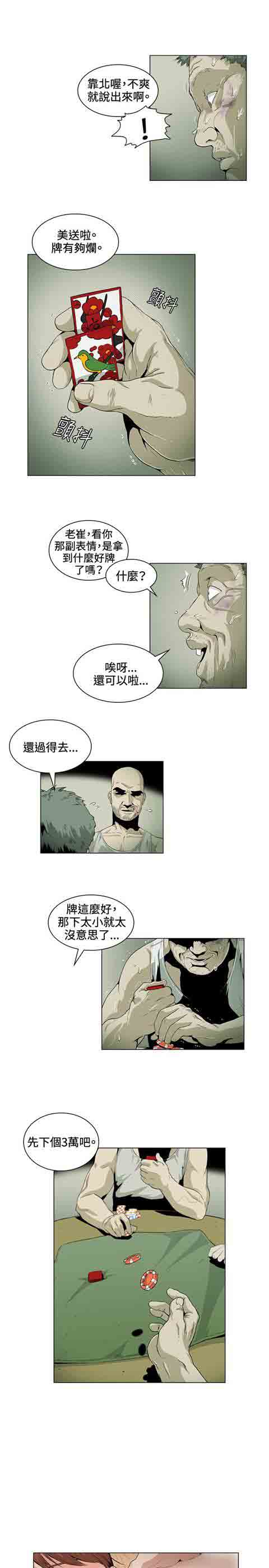 [Manhwa] The Secret of First Love Love, big breasts#[11P]-3