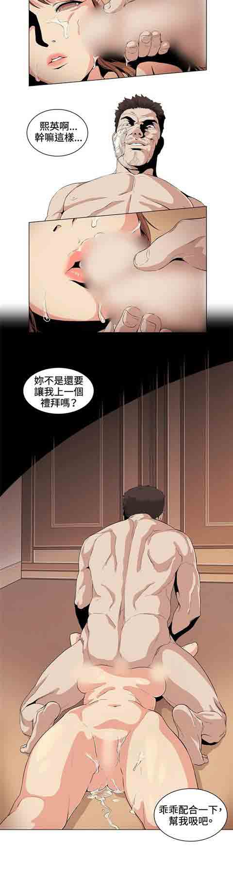 [Manhwa] The Secret of First Love Love, big breasts#[11P]-4