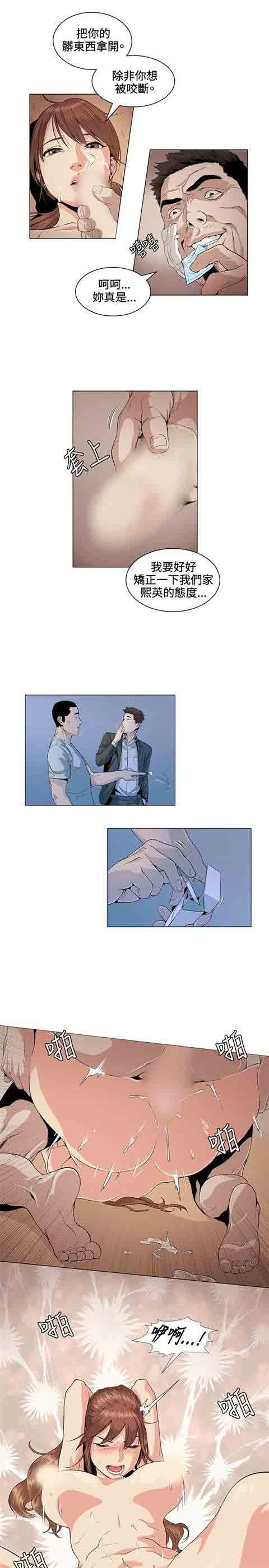 [Manhwa] The Secret of First Love Love, big breasts#[11P]-5