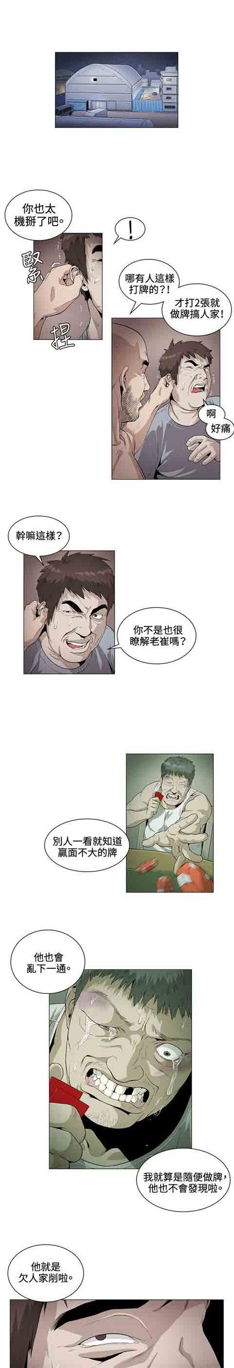 [韩国漫画] 初恋的秘密 爱情,巨乳大奶#[14P]-1