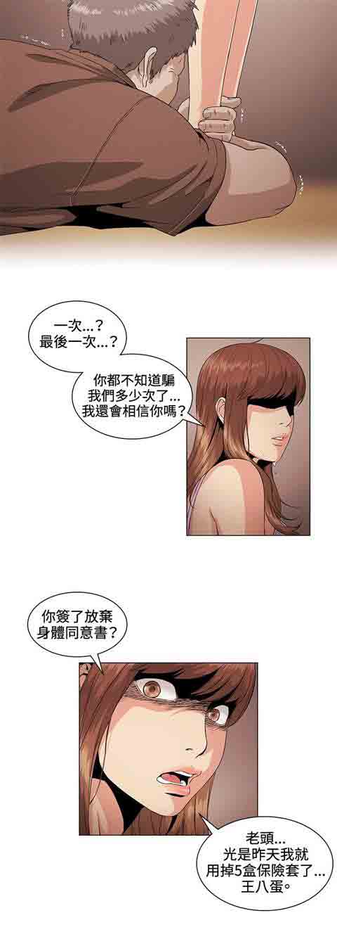 [韩国漫画] 初恋的秘密 爱情,巨乳大奶#[14P]-10