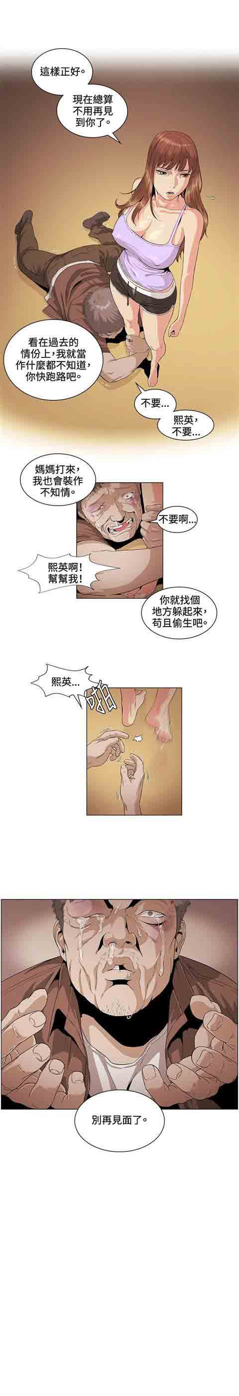 [韩国漫画] 初恋的秘密 爱情,巨乳大奶#[14P]-11