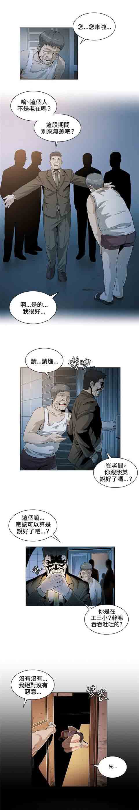 [韩国漫画] 初恋的秘密 爱情,巨乳大奶#[14P]-13