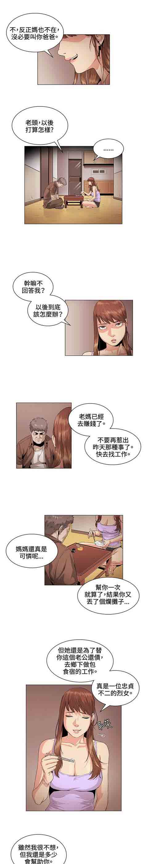 [韩国漫画] 初恋的秘密 爱情,巨乳大奶#[14P]-5