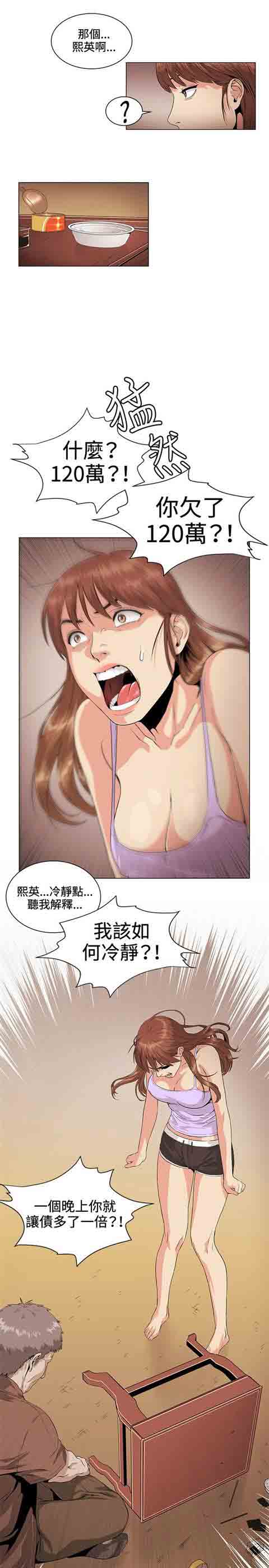 [韩国漫画] 初恋的秘密 爱情,巨乳大奶#[14P]-7