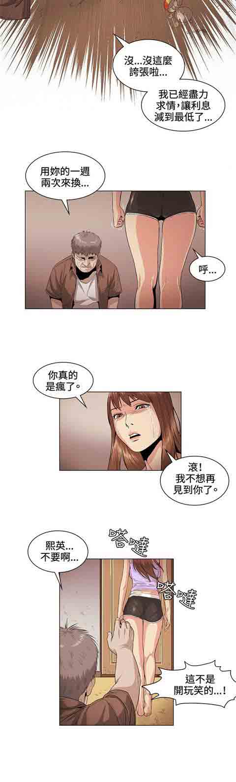 [韩国漫画] 初恋的秘密 爱情,巨乳大奶#[14P]-8