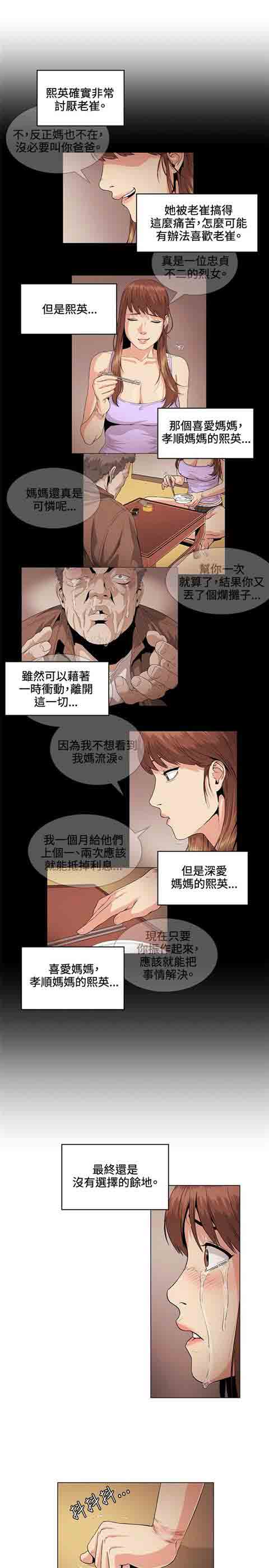 [Manhwa] The Secret of First Love Love, big breasts#[15P]-11