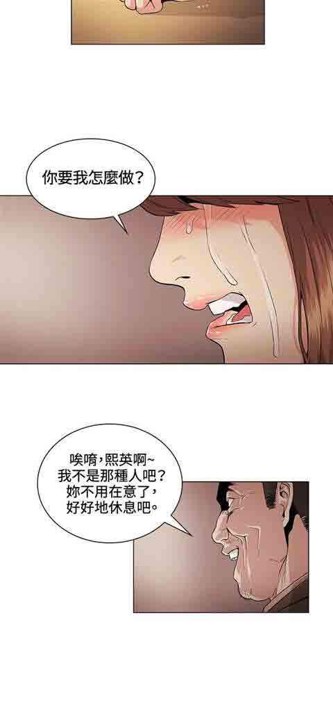 [Manhwa] The Secret of First Love Love, big breasts#[15P]-12