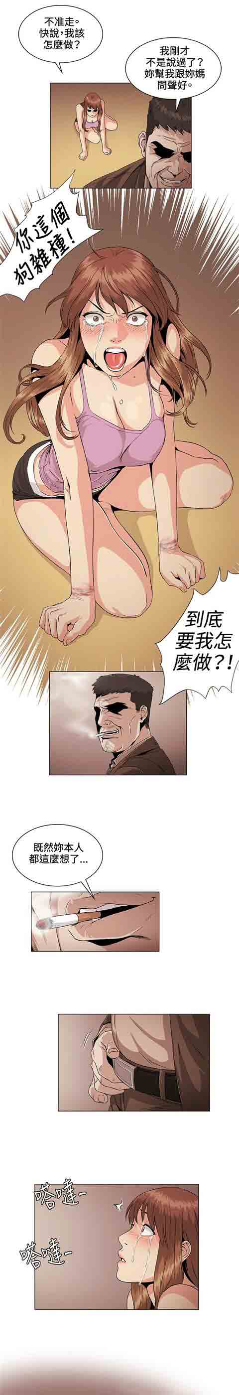 [Manhwa] The Secret of First Love Love, big breasts#[15P]-13
