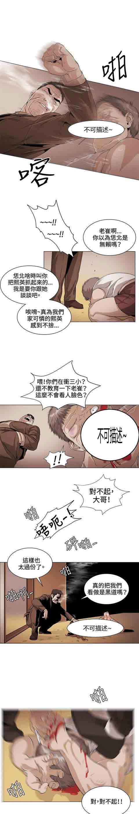 [Manhwa] The Secret of First Love Love, big breasts#[15P]-3