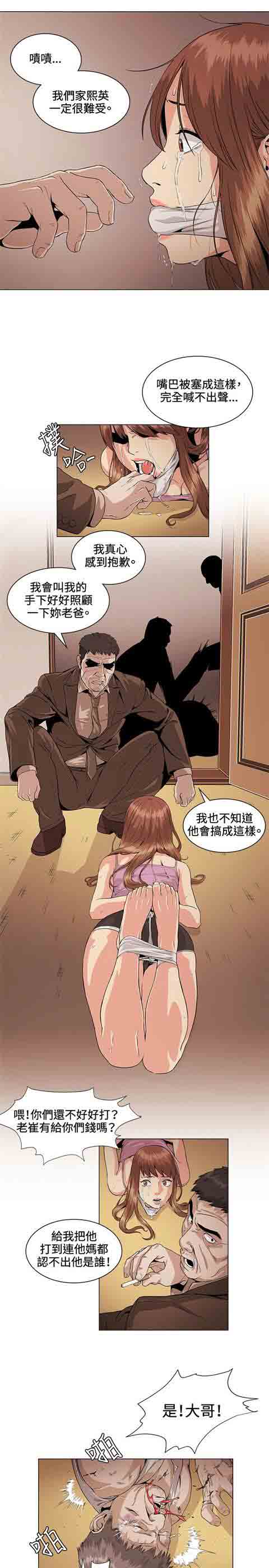 [Manhwa] The Secret of First Love Love, big breasts#[15P]-5
